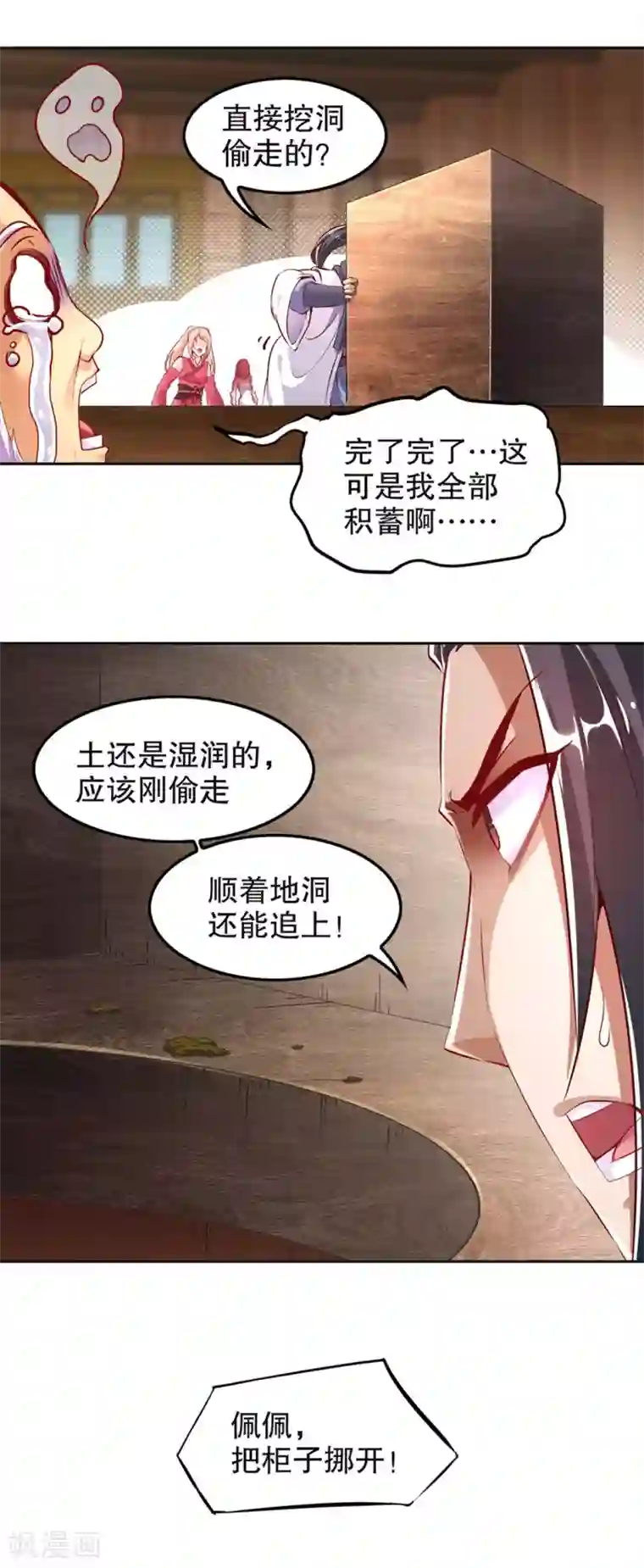 网游之最强算命师第24话 钱没了！