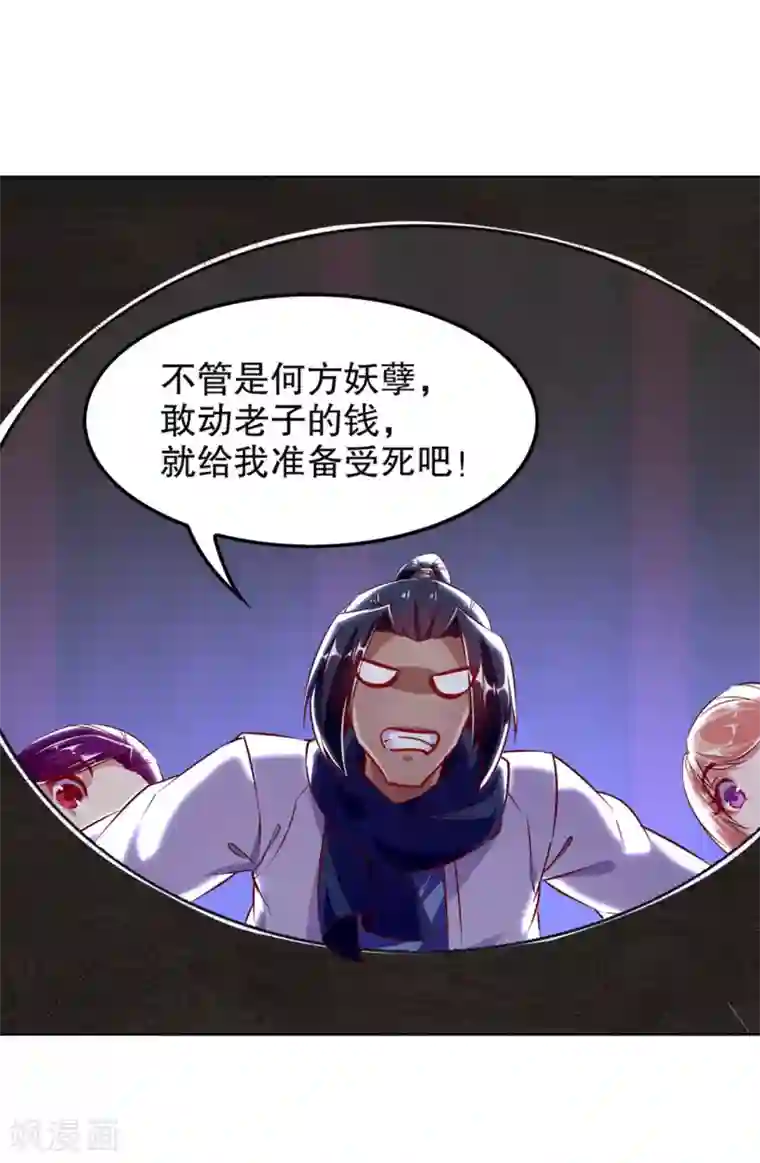 网游之最强算命师第24话 钱没了！