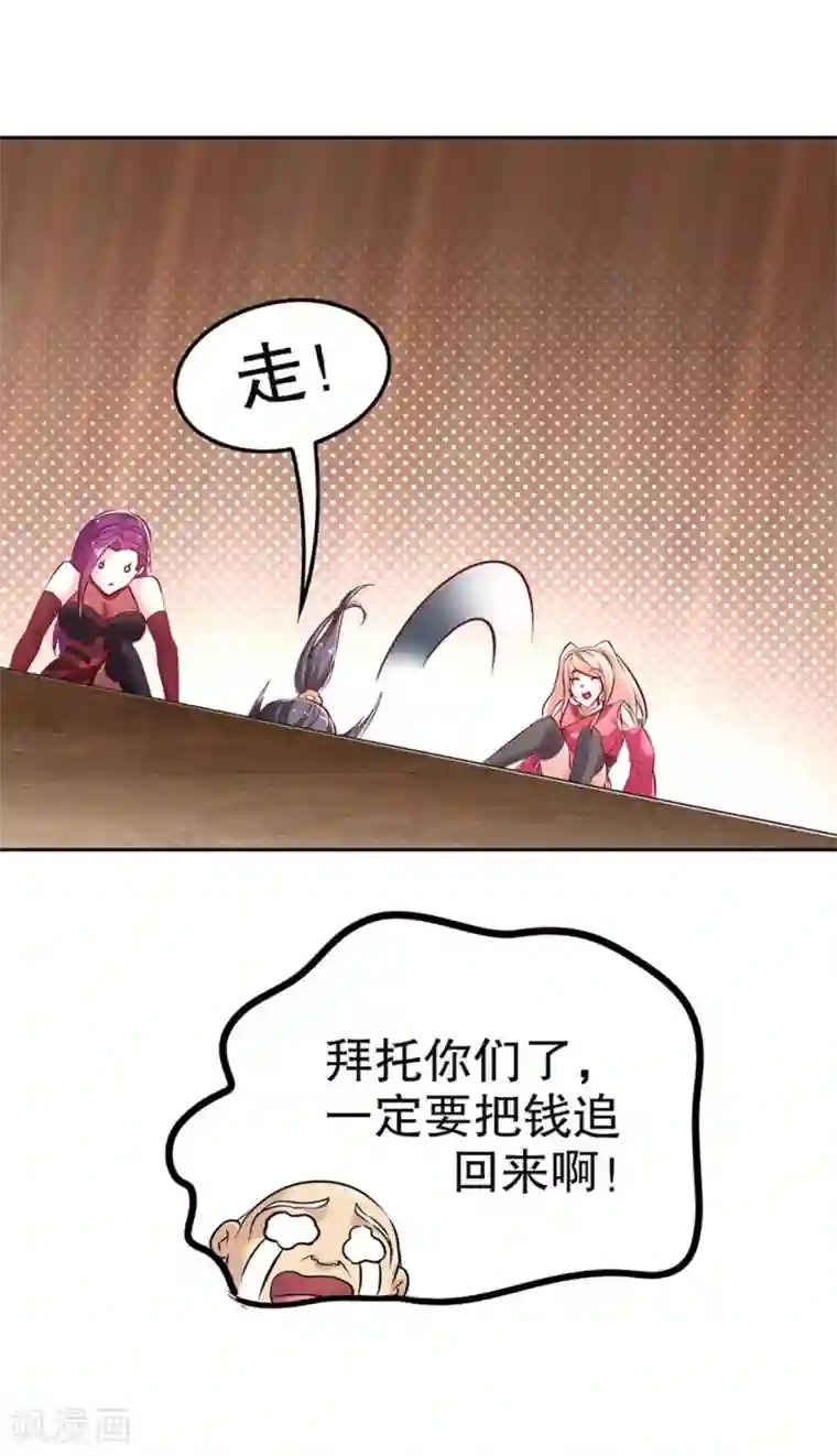 网游之最强算命师第24话 钱没了！