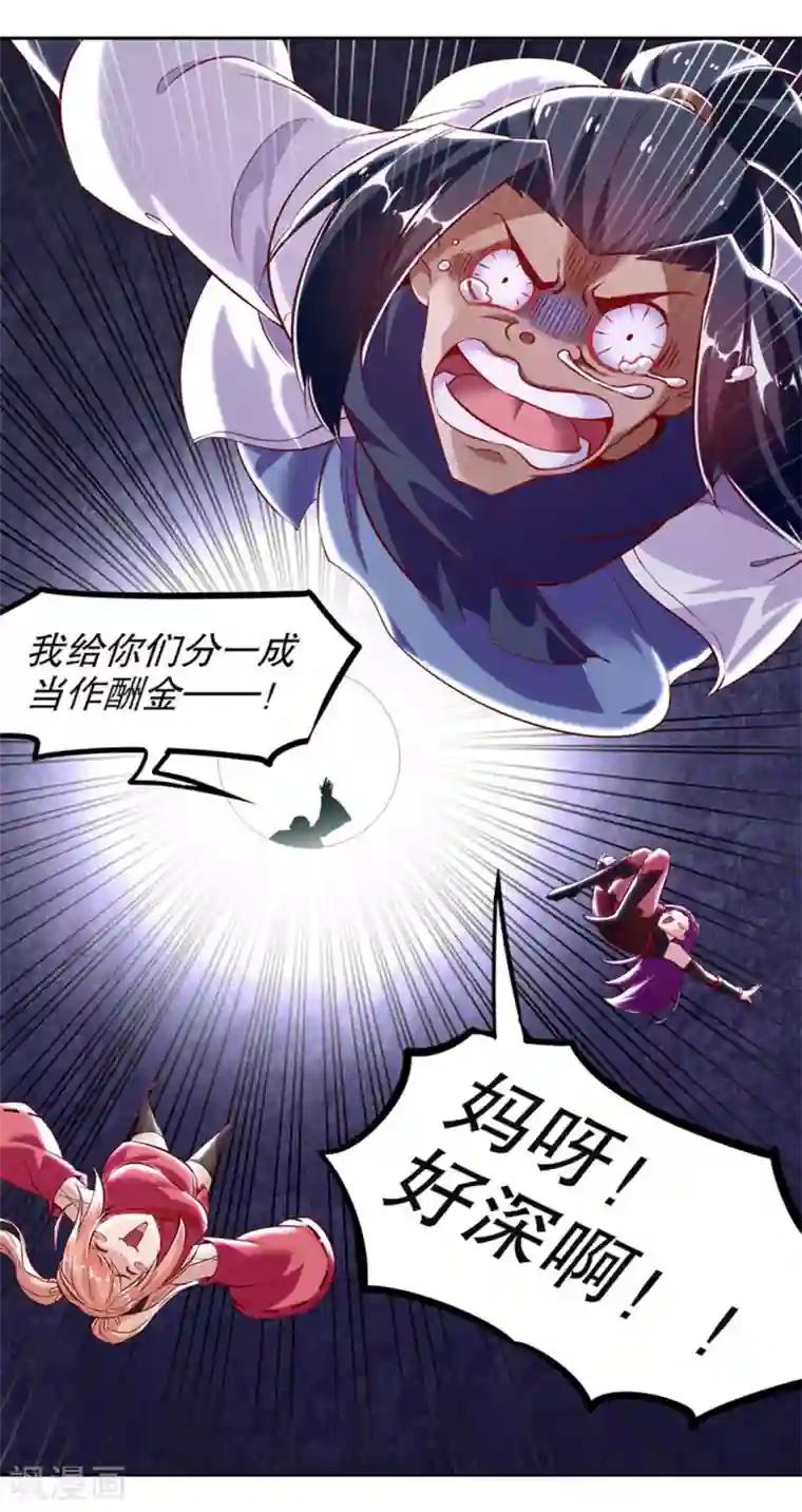 网游之最强算命师第24话 钱没了！