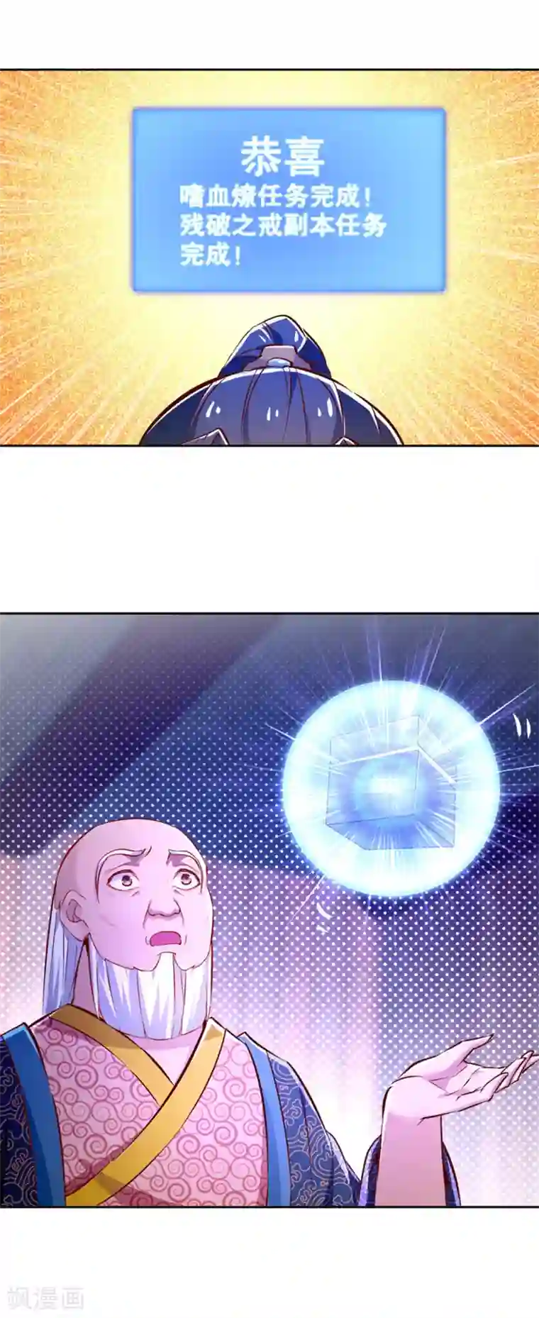 网游之最强算命师第24话 钱没了！