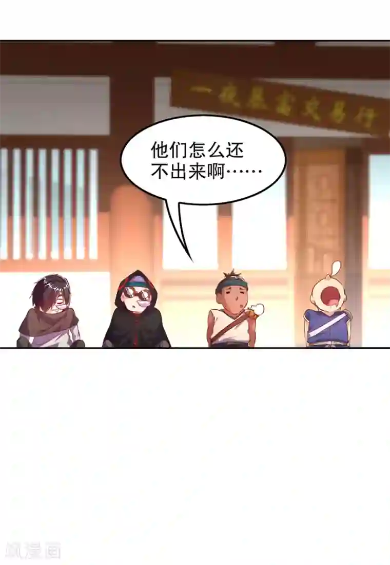 网游之最强算命师第24话 钱没了！