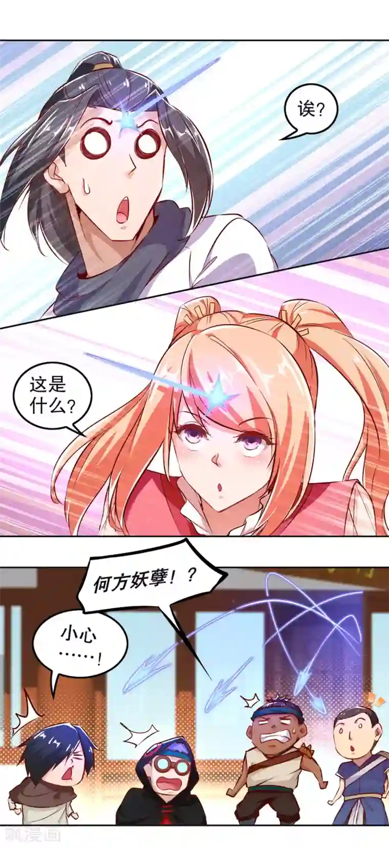 网游之最强算命师第24话 钱没了！