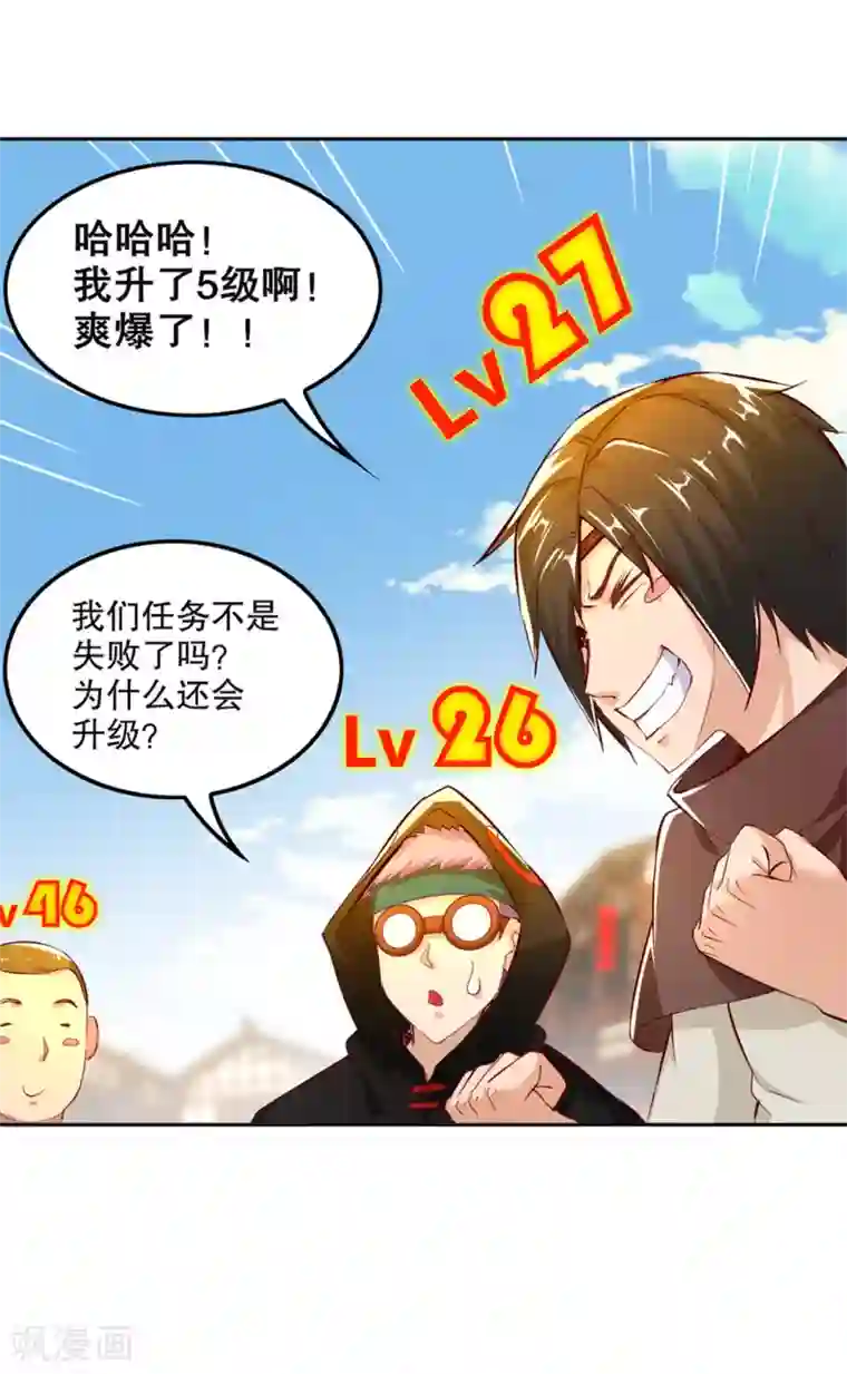 网游之最强算命师第24话 钱没了！