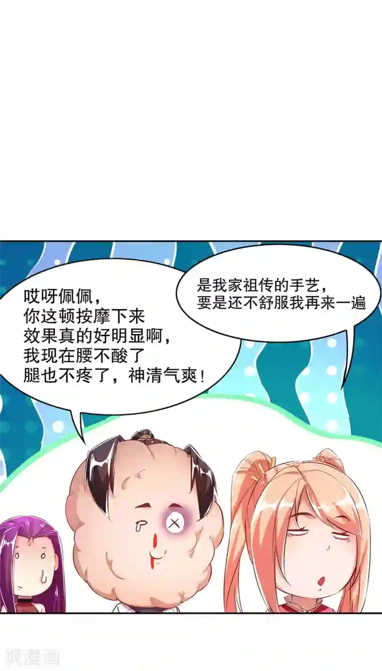 网游之最强算命师第25话 杀不尽的敌人
