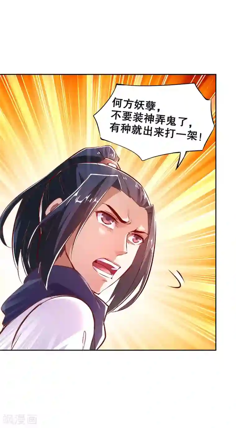 网游之最强算命师第25话 杀不尽的敌人