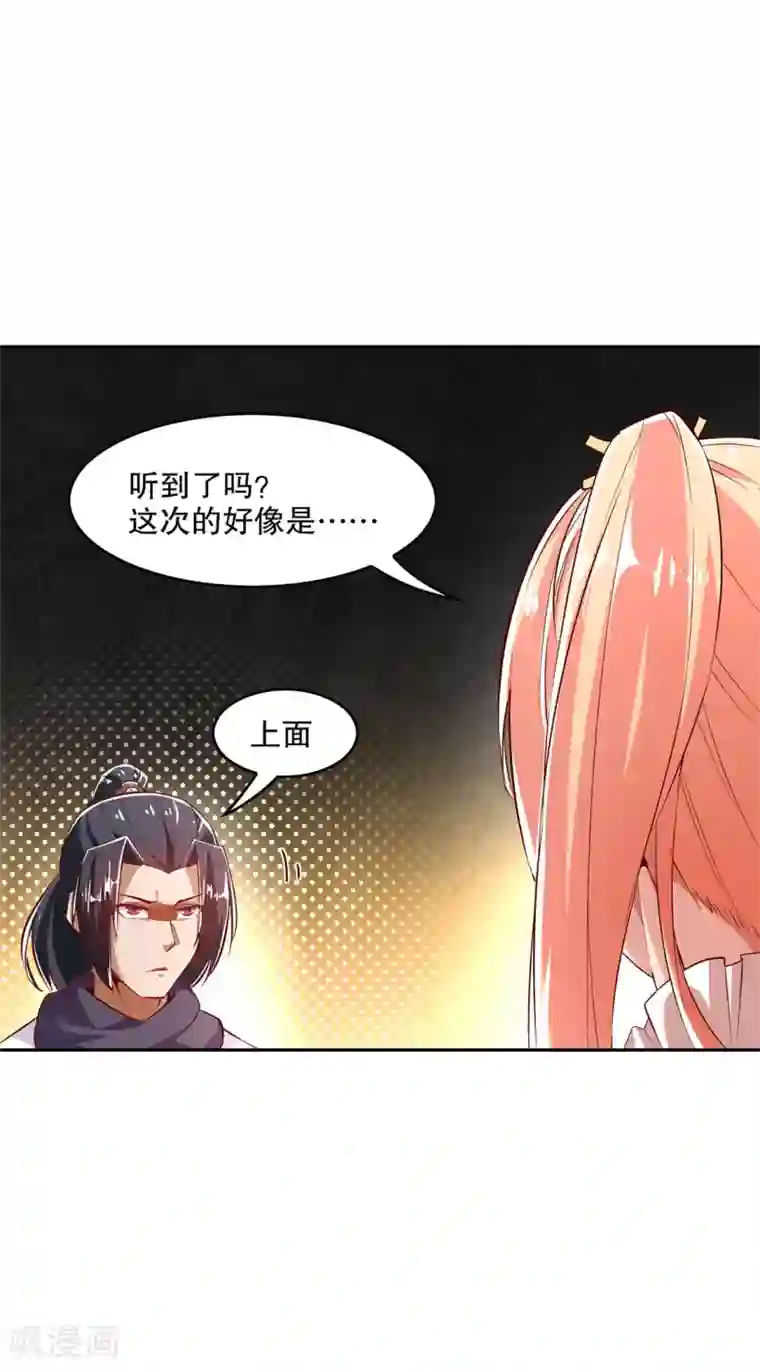 网游之最强算命师第25话 杀不尽的敌人