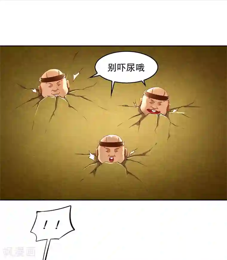 网游之最强算命师第25话 杀不尽的敌人