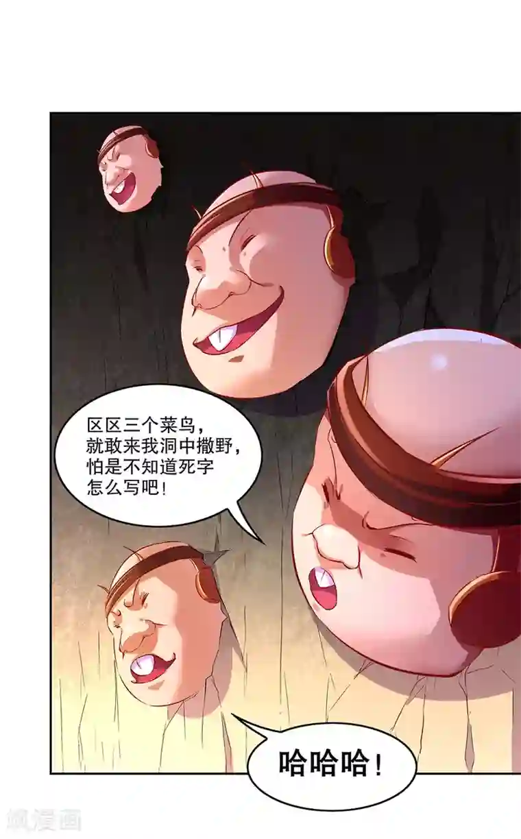 网游之最强算命师第25话 杀不尽的敌人