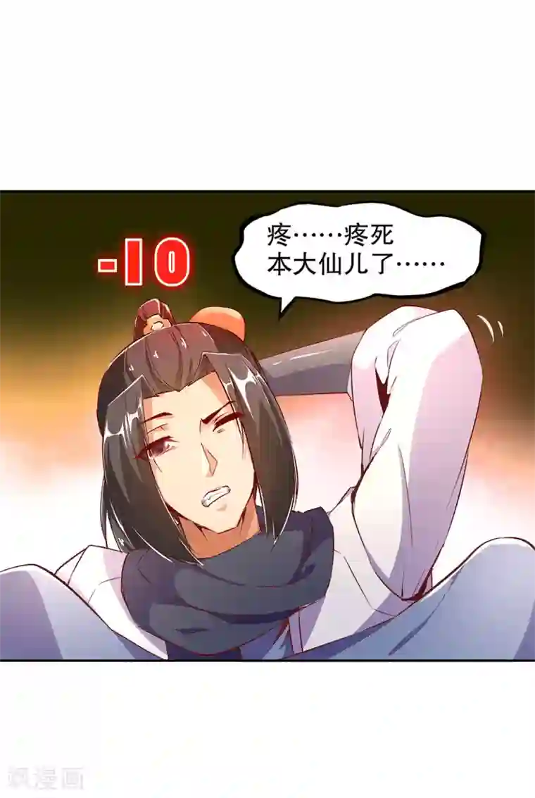 网游之最强算命师第25话 杀不尽的敌人