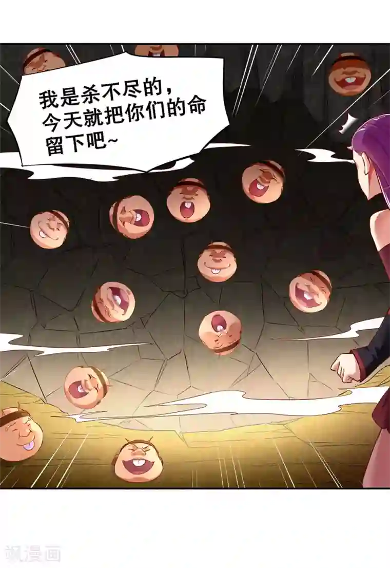 网游之最强算命师第25话 杀不尽的敌人