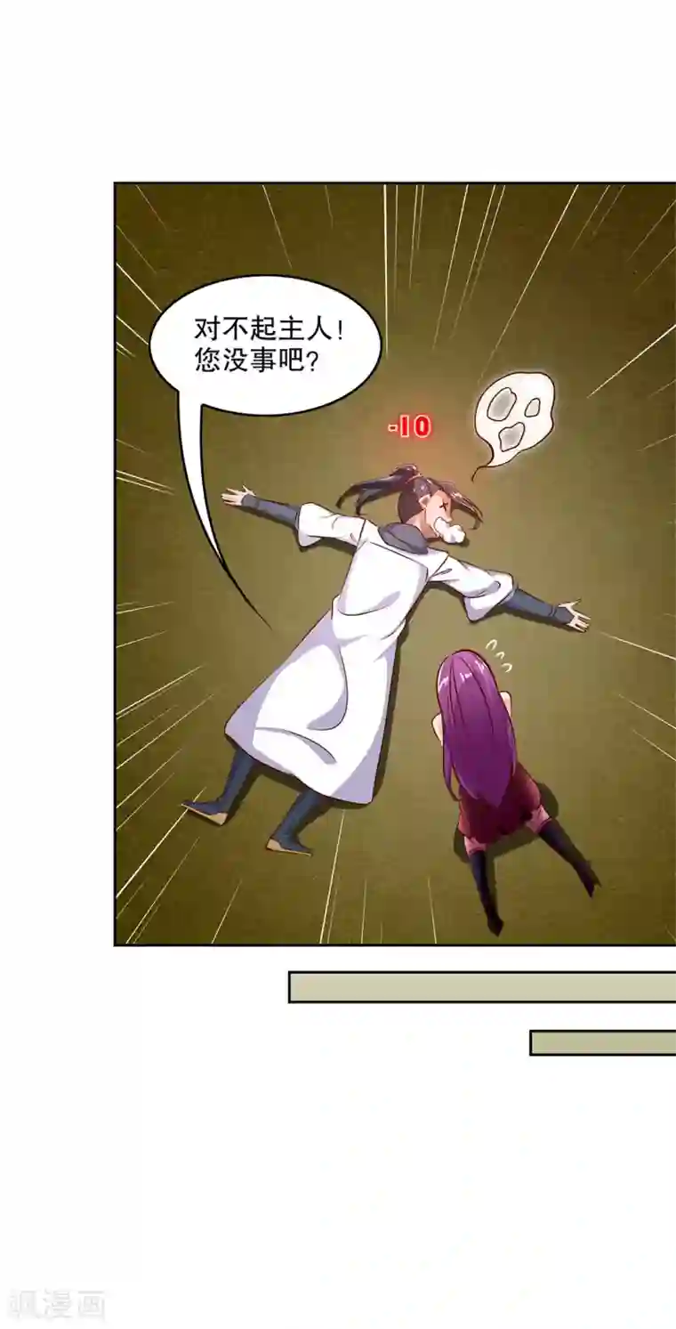 网游之最强算命师第25话 杀不尽的敌人