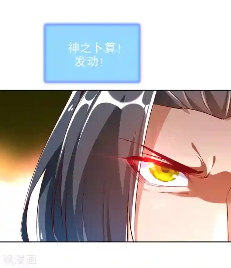 网游之最强算命师第26话 鼠之分身