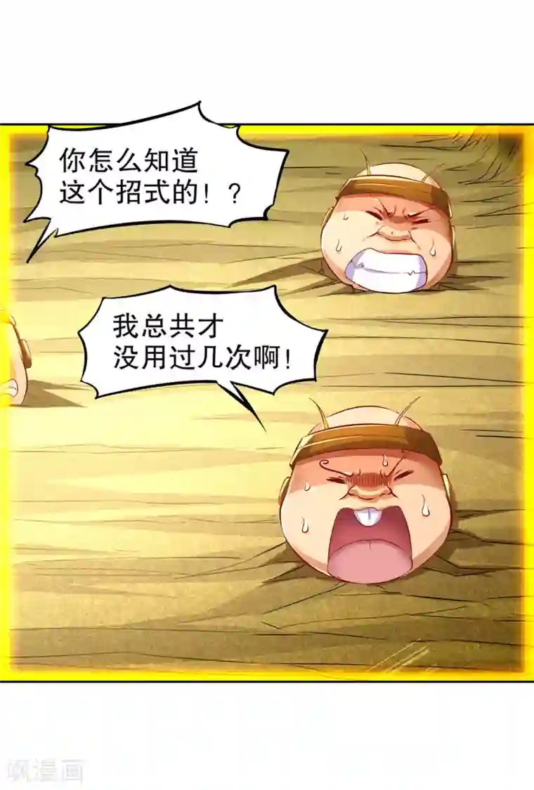 网游之最强算命师第26话 鼠之分身