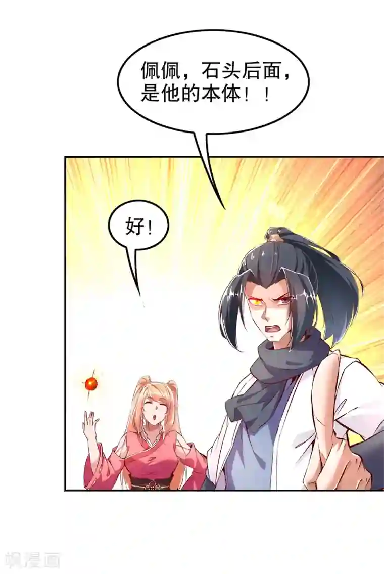 网游之最强算命师第26话 鼠之分身