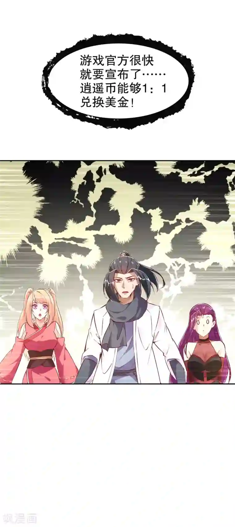 网游之最强算命师第26话 鼠之分身