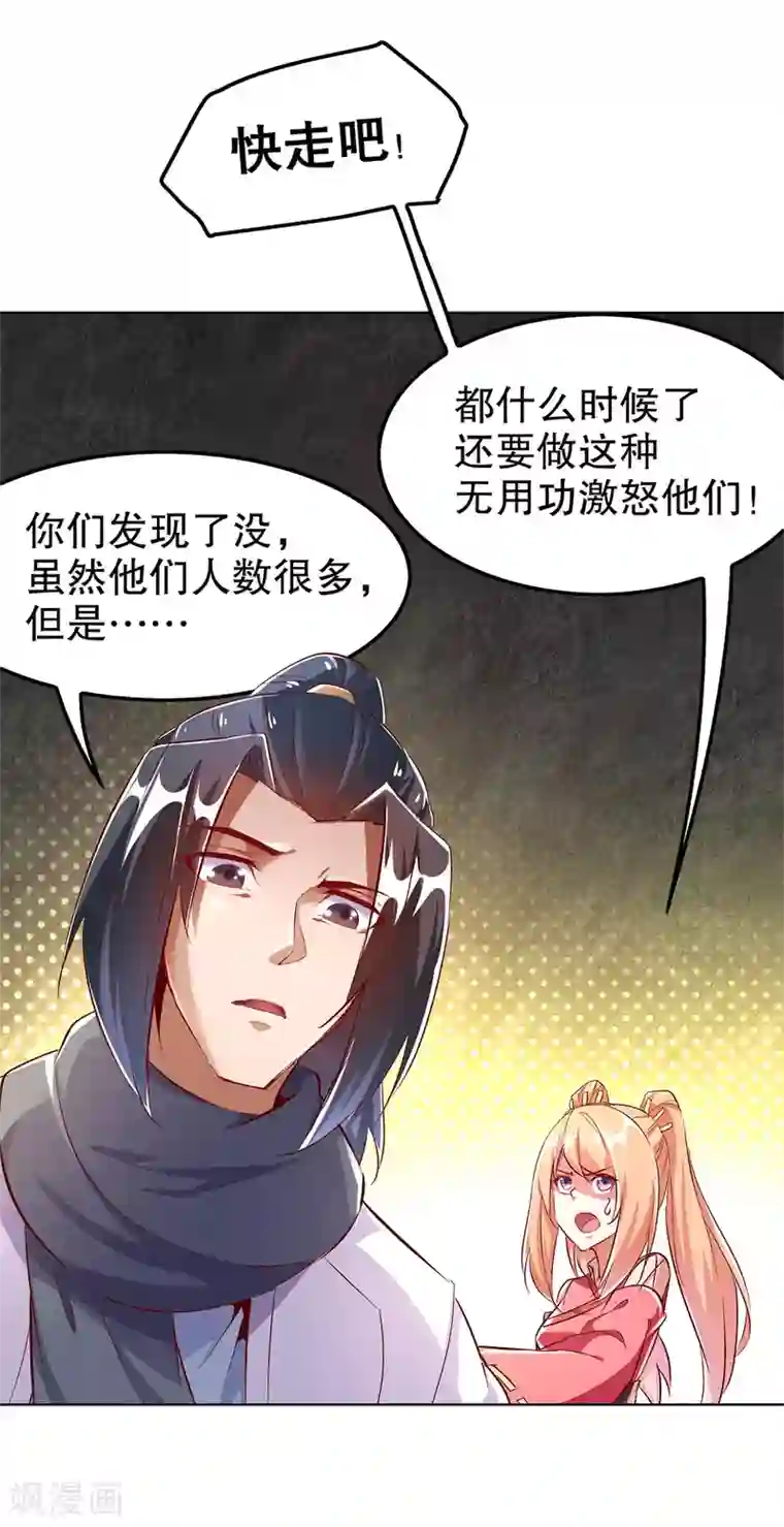 网游之最强算命师第26话 鼠之分身