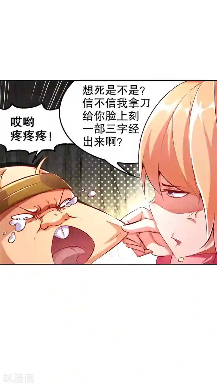 网游之最强算命师第26话 鼠之分身