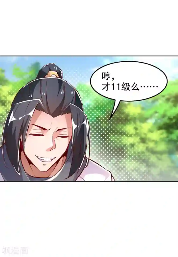 网游之最强算命师第27话 人与人的差别