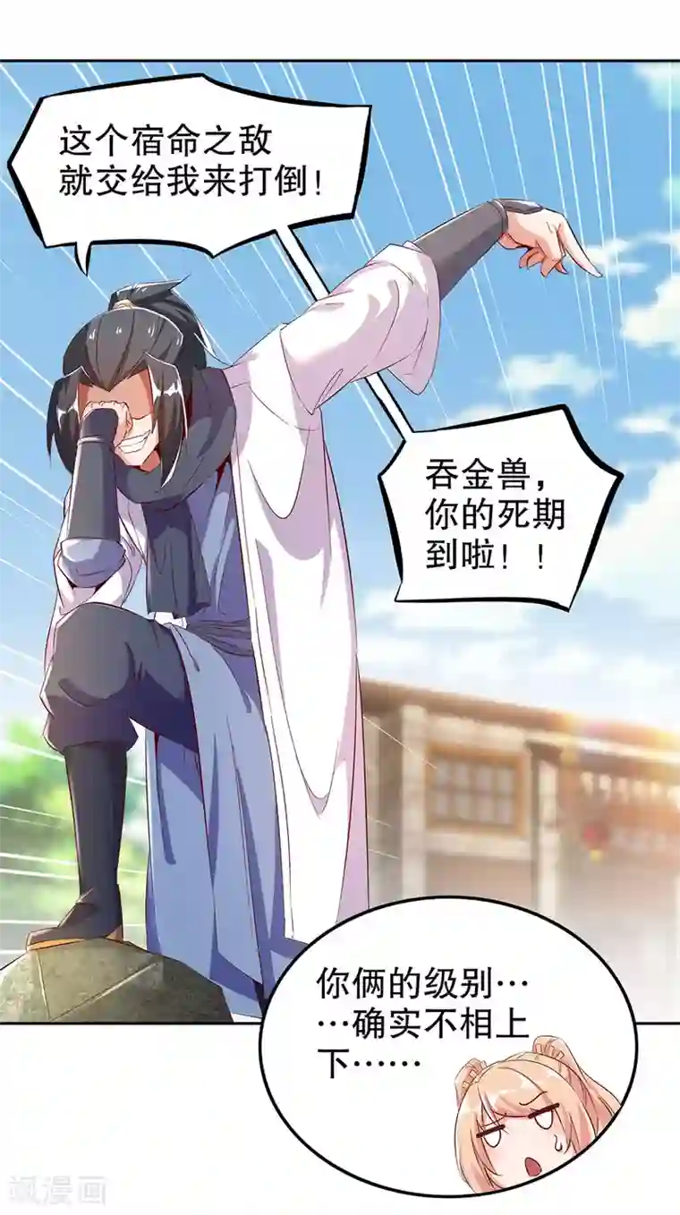 网游之最强算命师第27话 人与人的差别