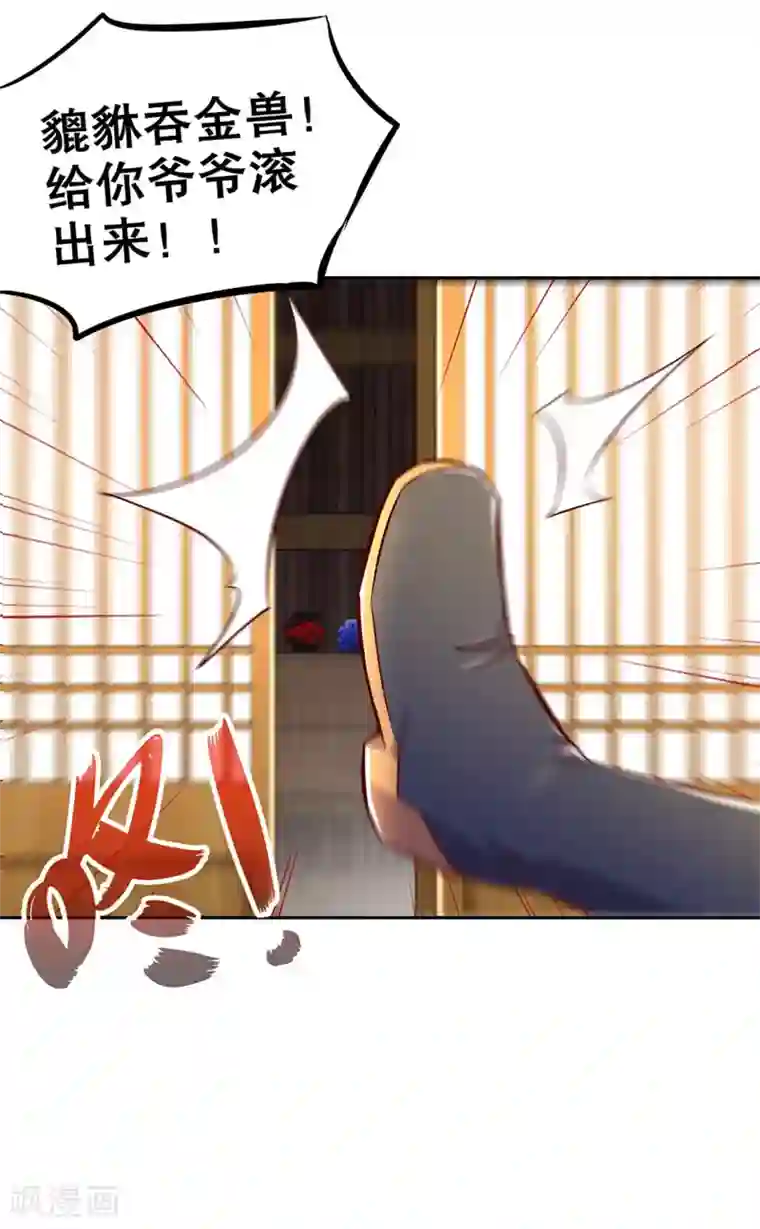 网游之最强算命师第27话 人与人的差别