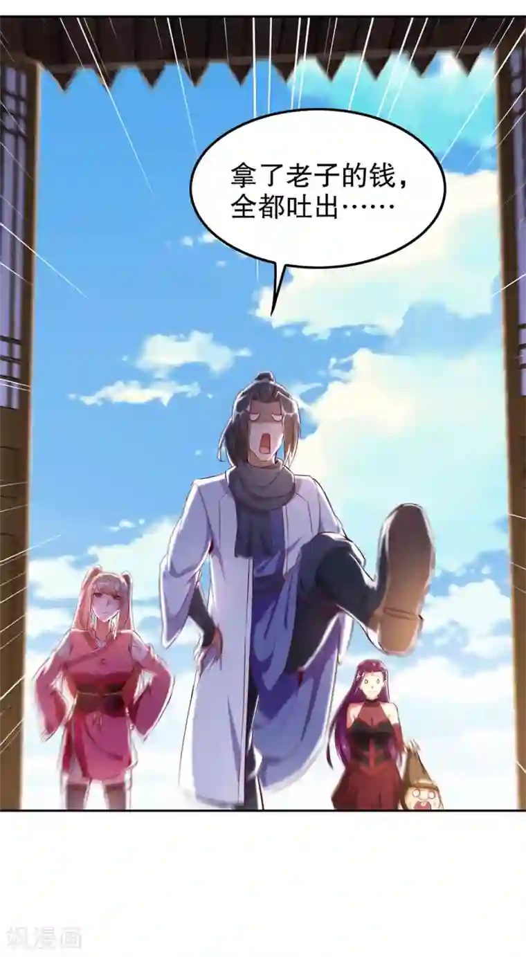 网游之最强算命师第27话 人与人的差别