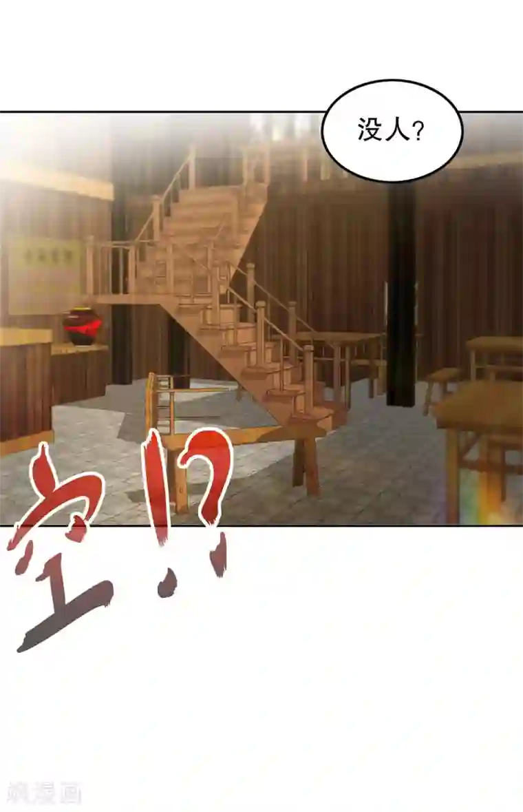 网游之最强算命师第27话 人与人的差别