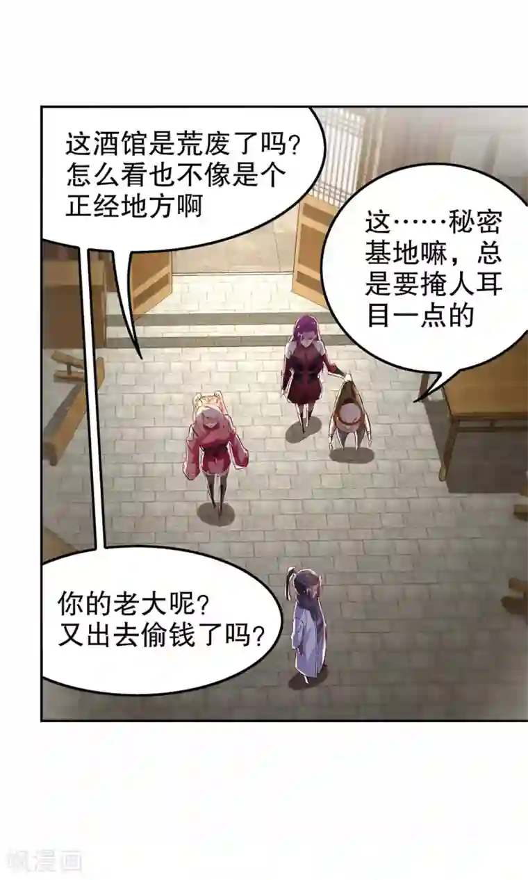 网游之最强算命师第27话 人与人的差别