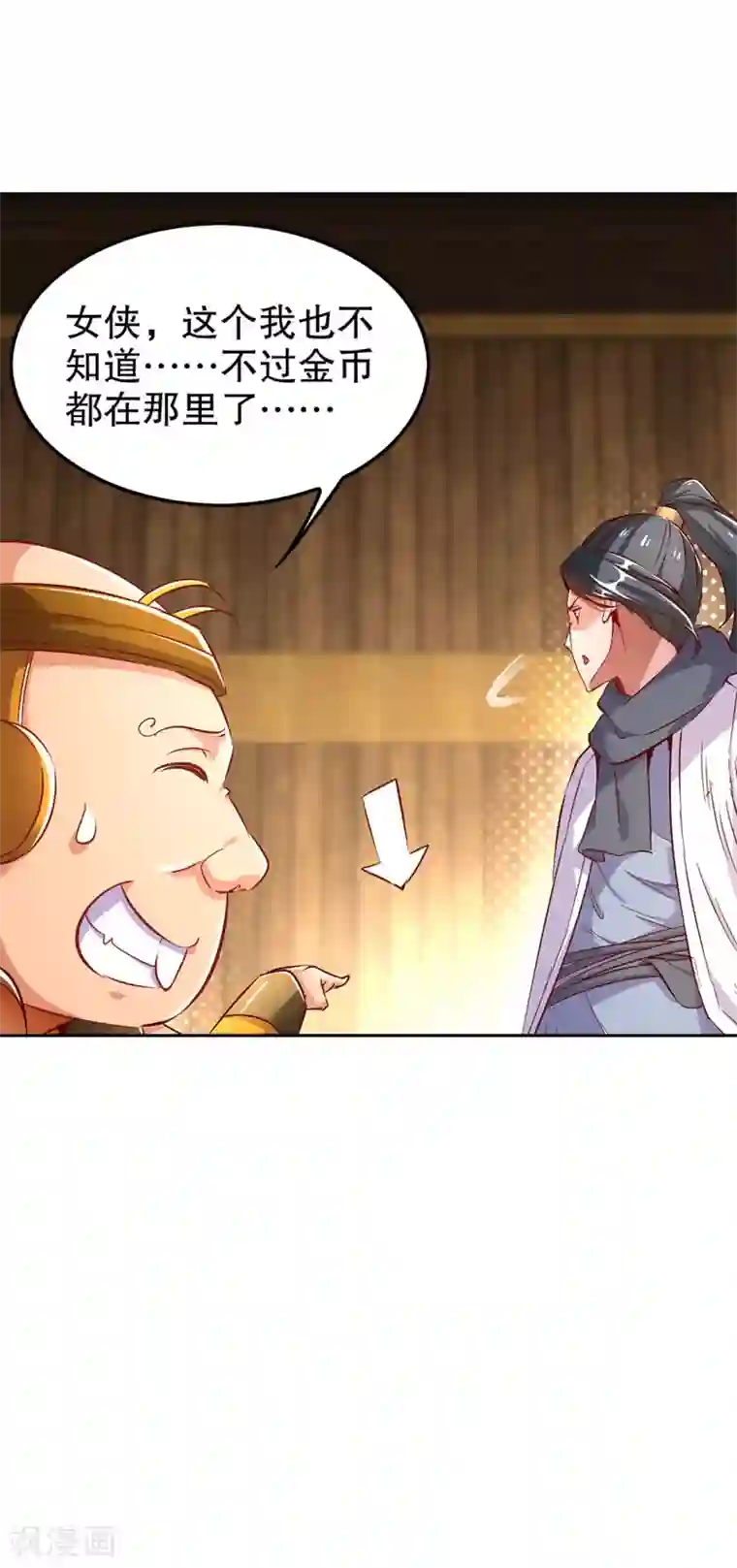 网游之最强算命师第27话 人与人的差别