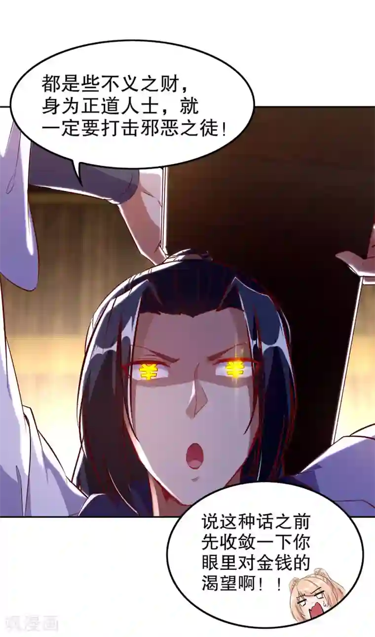 网游之最强算命师第27话 人与人的差别