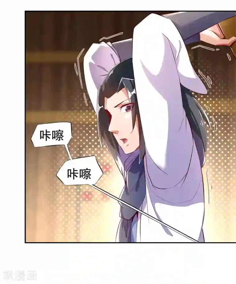 网游之最强算命师第27话 人与人的差别