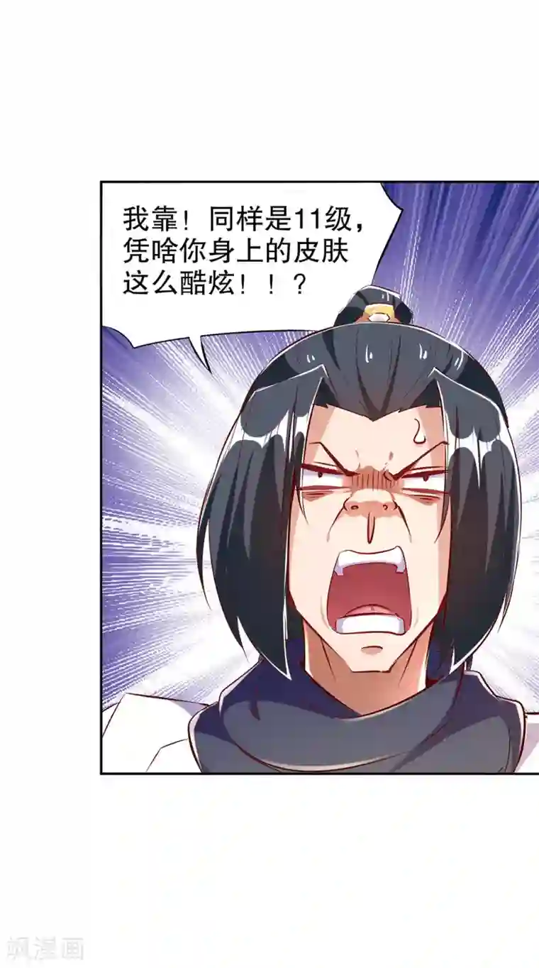 网游之最强算命师第27话 人与人的差别