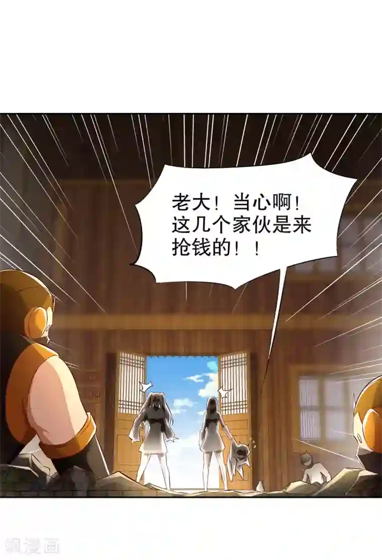 网游之最强算命师第27话 人与人的差别