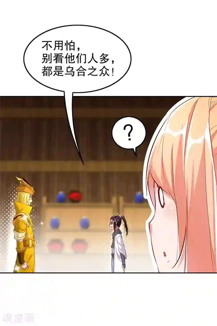 网游之最强算命师第27话 人与人的差别