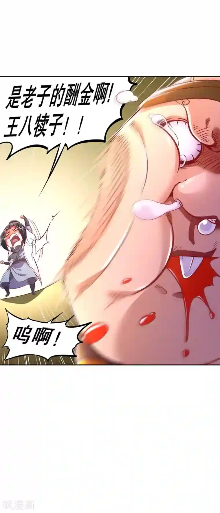 网游之最强算命师第27话 人与人的差别