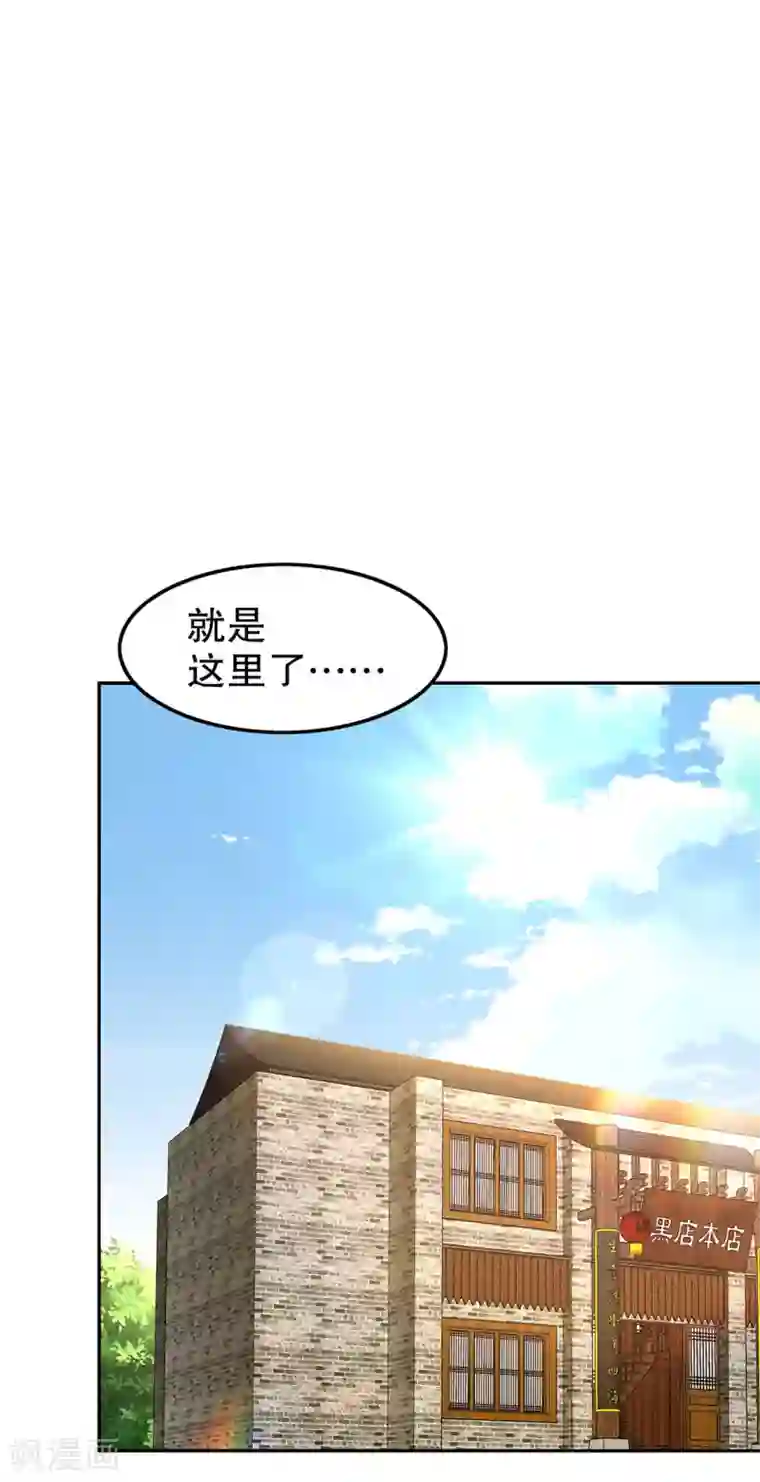 网游之最强算命师第27话 人与人的差别