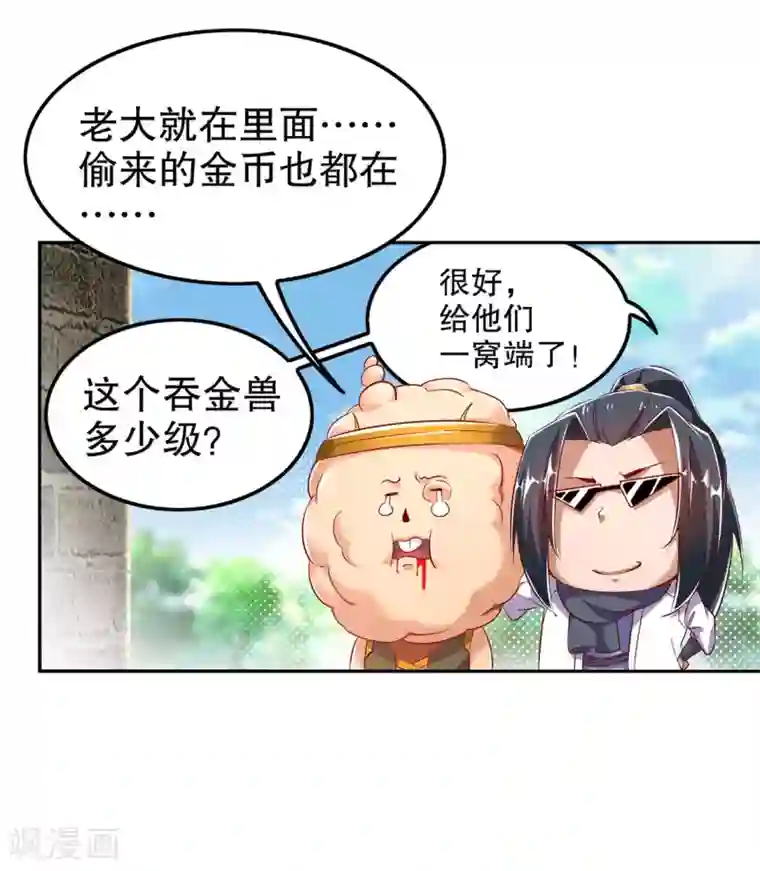 网游之最强算命师第27话 人与人的差别