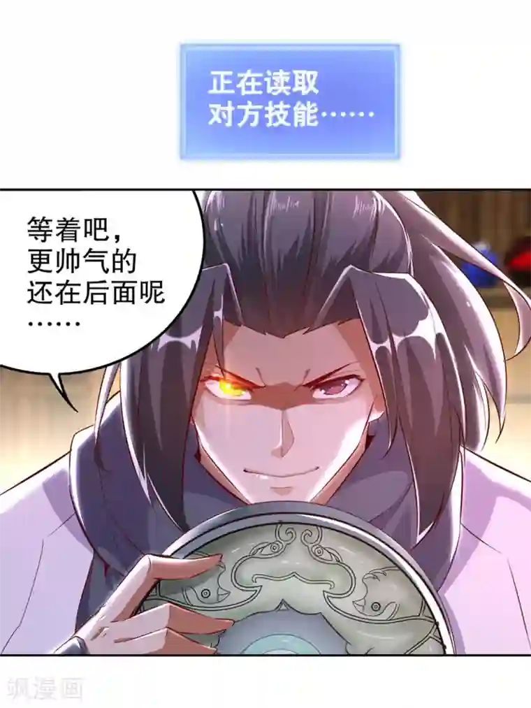 网游之最强算命师第28话 无法读取