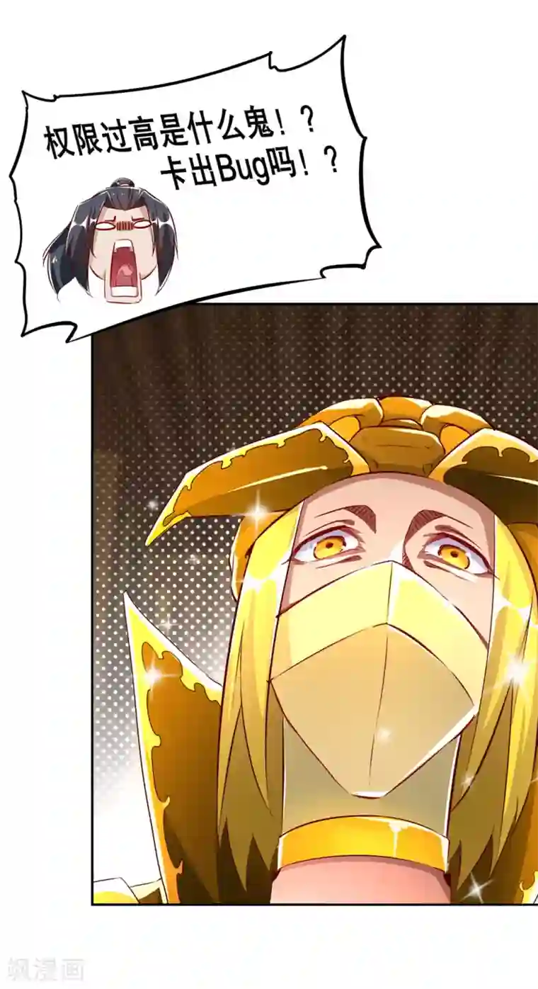 网游之最强算命师第28话 无法读取