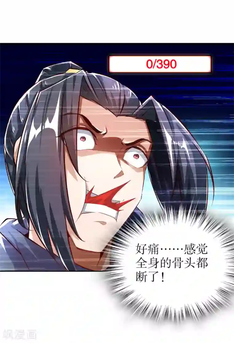 网游之最强算命师第28话 无法读取