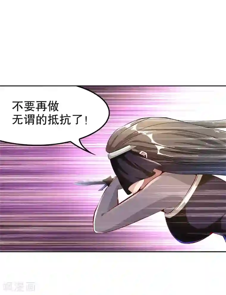 网游之最强算命师第32话 抹杀