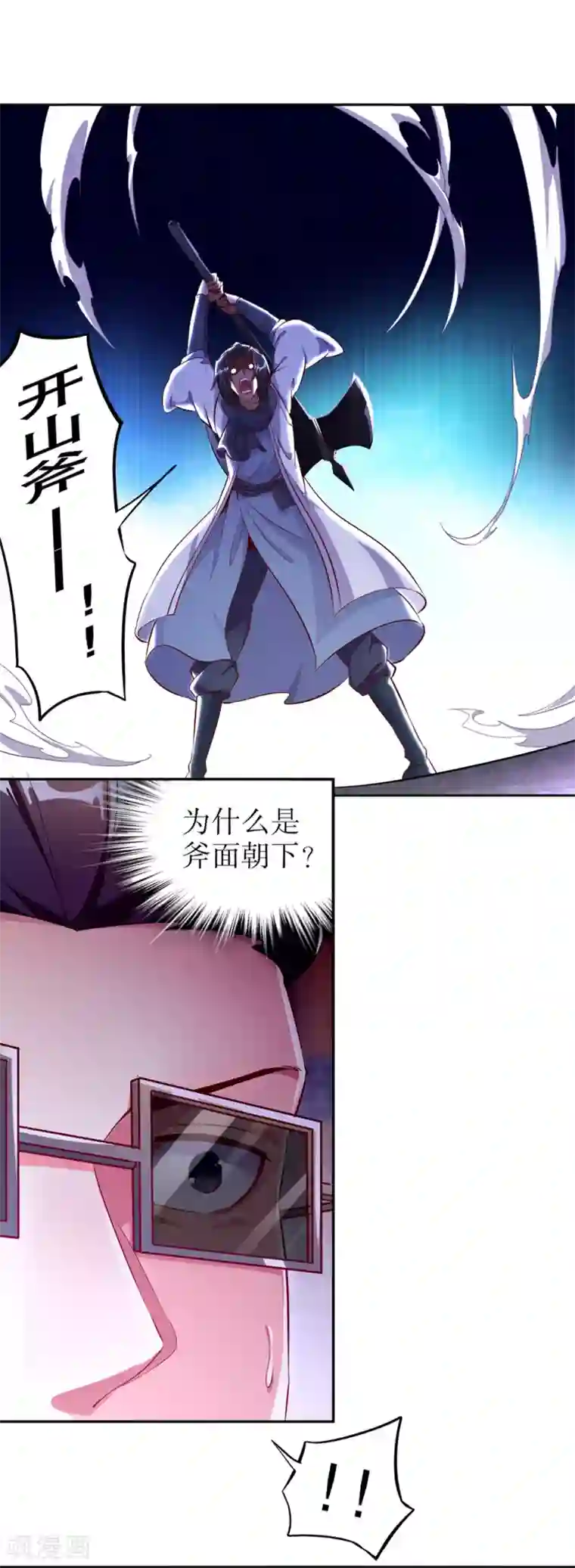 网游之最强算命师第32话 抹杀