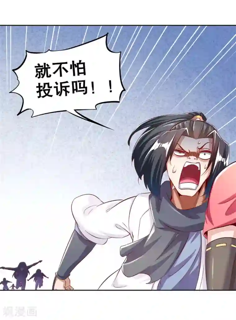 网游之最强算命师第32话 抹杀