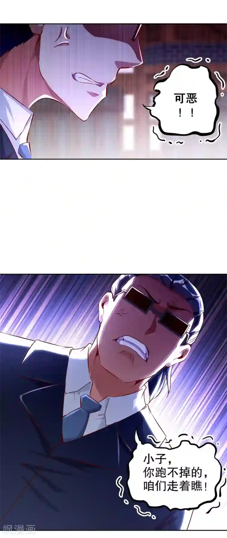 网游之最强算命师第32话 抹杀