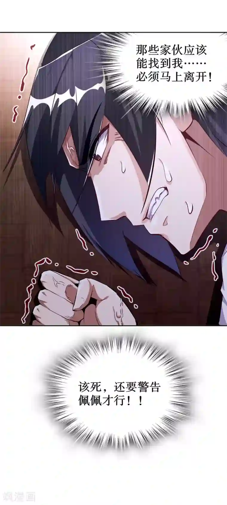 网游之最强算命师第32话 抹杀