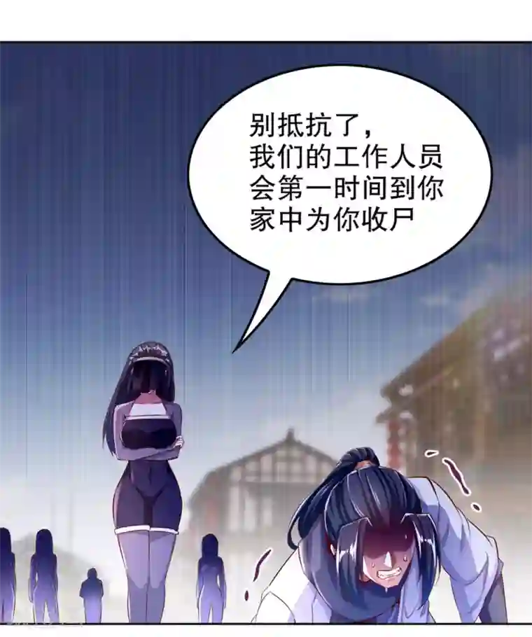 网游之最强算命师第32话 抹杀