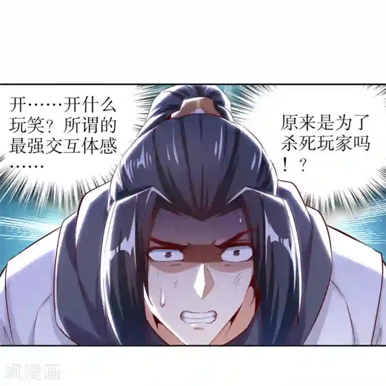 网游之最强算命师第32话 抹杀
