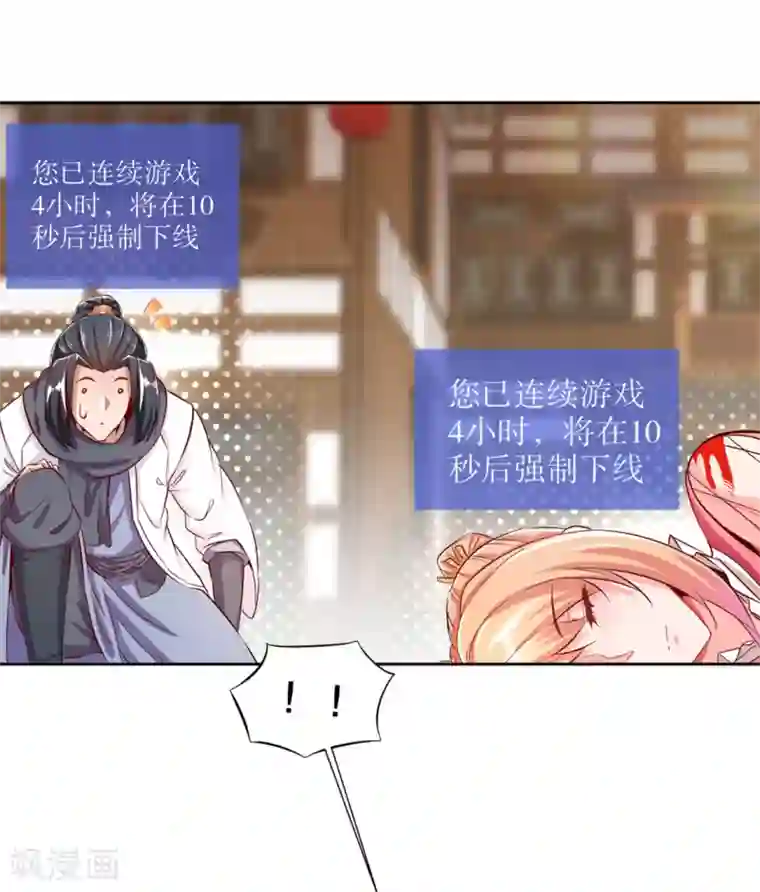 网游之最强算命师第32话 抹杀