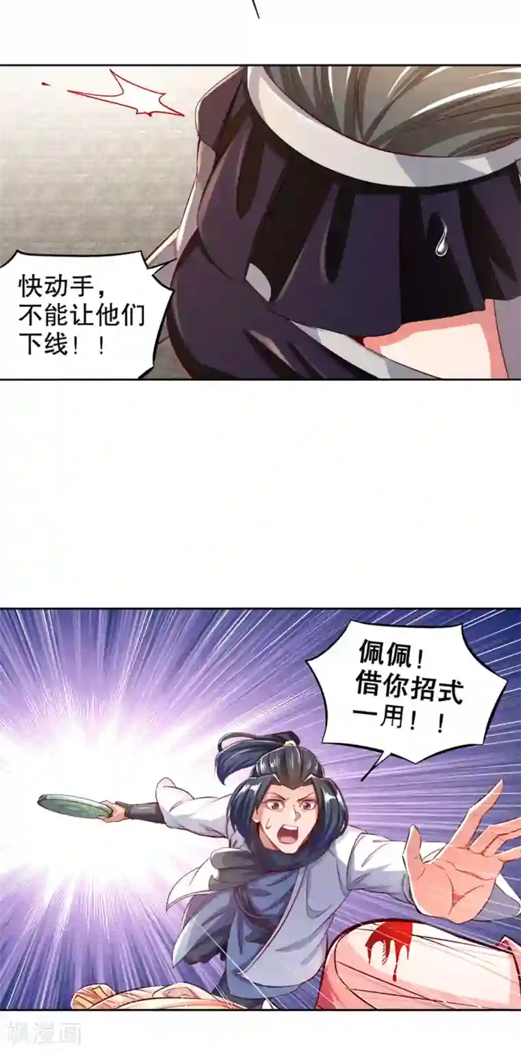 网游之最强算命师第32话 抹杀