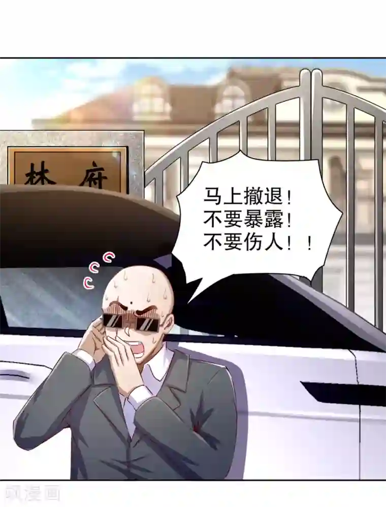 网游之最强算命师第33话 所有人员已就位